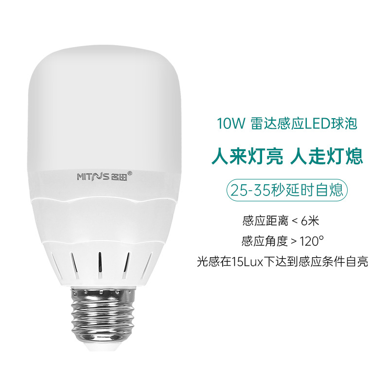 Bombilla de sensor de radar (10W luz blanca)