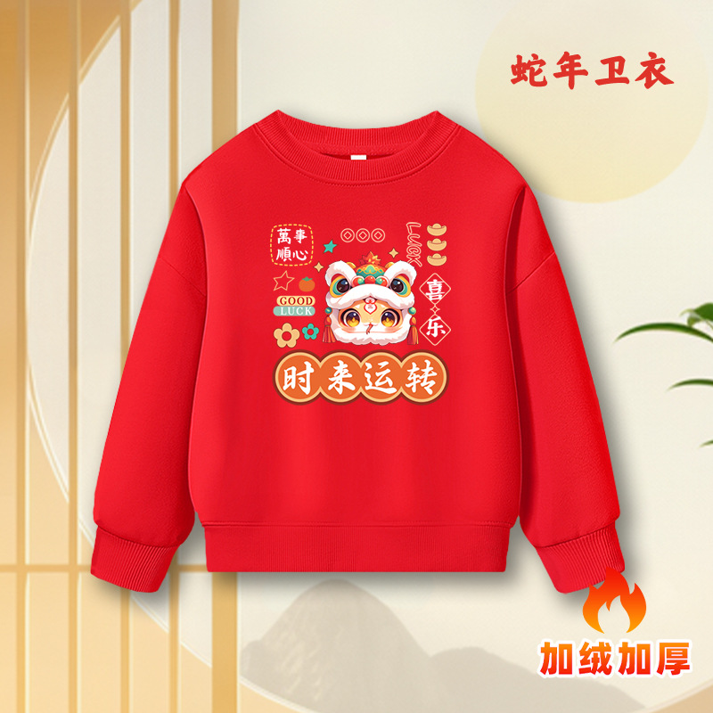 봉제 뱀의 해-66