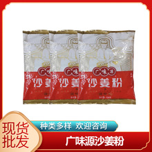 沙姜粉批发厂家454g袋装商用盐焗鸡粉生姜粉手撕鸡白切鸡卤味调料