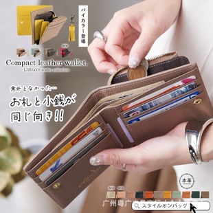 Lotte Leather Short Color Contrast Large Capacity Women's Wallet Multi-functional Cowhide Portable Ultra-thin Two-fold Coin Wallet