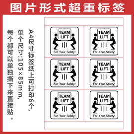 亚马逊FBA标签打印美国德国欧洲日本外箱超重标签A4不干胶代打印