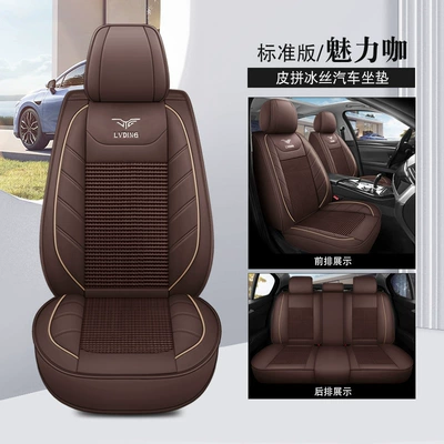 Car Cushion Summer Seat Cover | Four Seasons Pad - charming-coffee-standard-edition-pi-bingsi-1