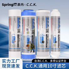 台湾CCK10寸通用滤芯三级五级套装家用净水器PP棉颗粒活性炭压缩