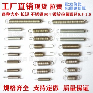 304 Stainless Steel Tension Spring with Hook Spring, Tension Spring Hook, 65 Manganese Steel, Large and Small, Long and Short Spring Tension Spring