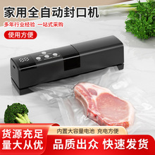 家用封口机全自动小型干湿食品包装机无线便携腊肉蔬菜密封保鲜机