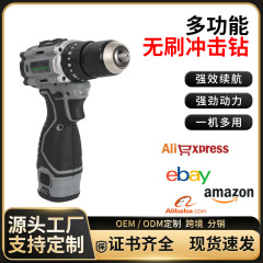 小型鋼砲多機能工具セットコードレス充電リチウム電気二電一沖ブラシレスインパクトドリルブラシレスハンドドリル