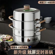 316不锈钢定时蒸锅家用电磁炉燃气专用大容量双三层四层蒸屉蒸锅