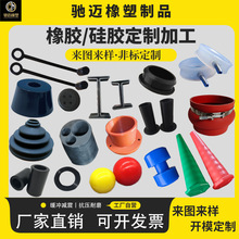 橡胶制品加工A橡胶密封套帽定制 橡胶杂件橡胶异形件硅胶密封制品