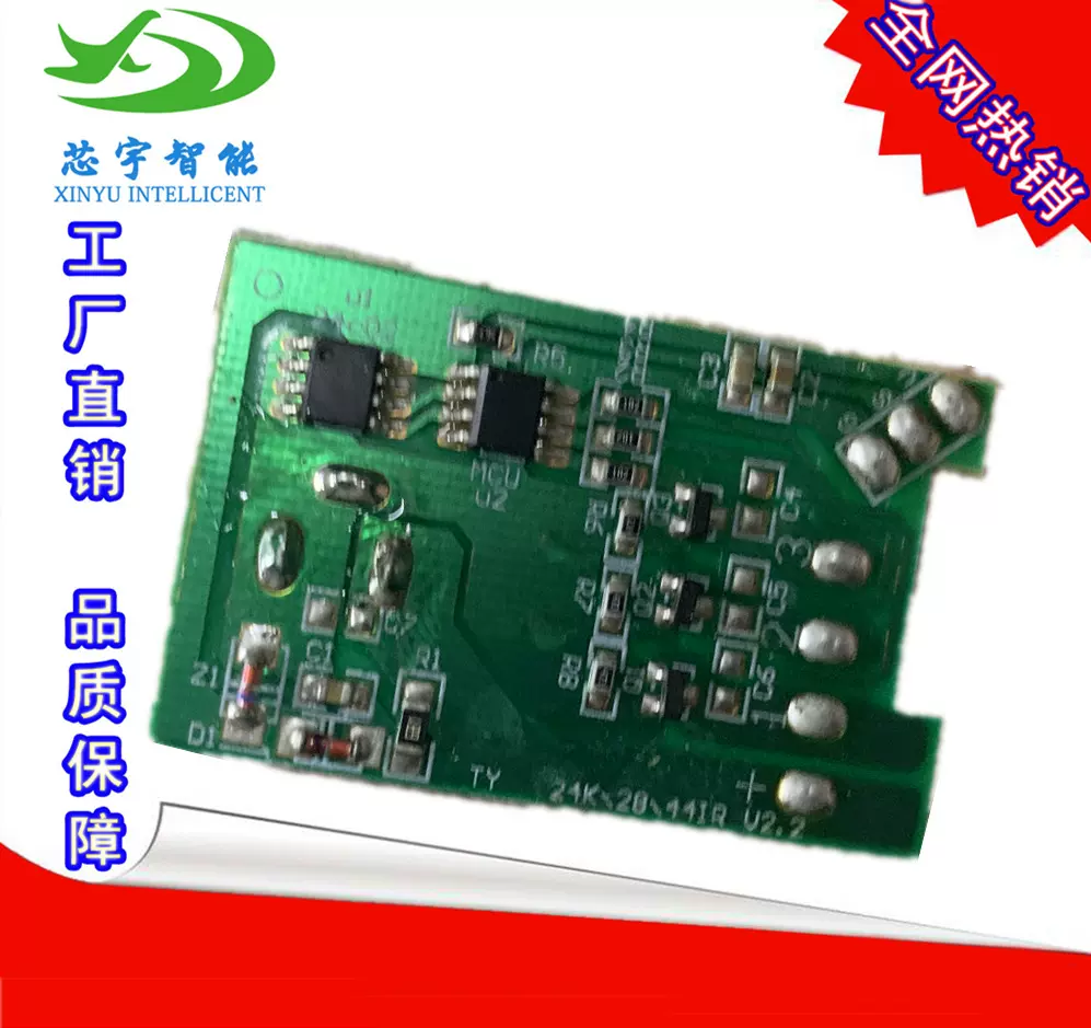 rgb低压灯带控制器PCBA