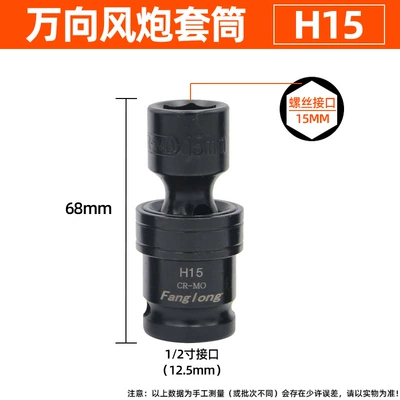 pneumatic sleeve metric movable rotary – Mühərrik tənzimləmə alətləri - universal-electric-wrench-socket-1568mm