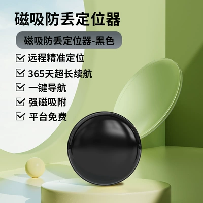 Magnetic Attachment, GPS Locator - c1-round-black-magnet