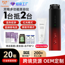 光子嫩肤美容仪家用脸部提亮热敷震动按摩器超膜刀精华面膜导入仪