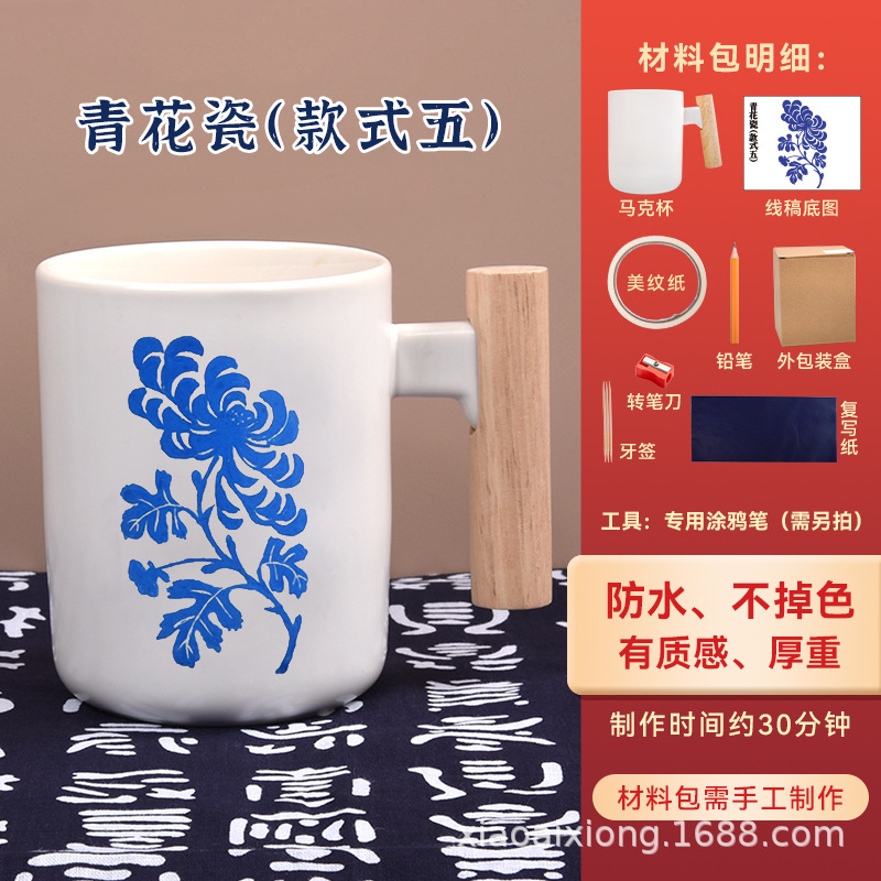 重阳节手绘陶瓷马克杯手工diy材料包彩绘团建文创打包礼物批发|undefined