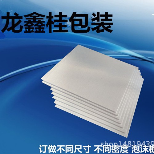 漳州中高密度 ,泡沫圆柱内托，保温隔热雕刻板尺寸EPS泡沫板内衬