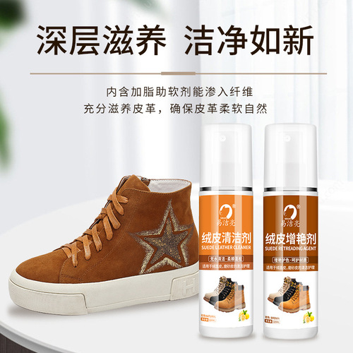 Manufacturer wholesale Yijie Liang Suede Cleaner Brightening Agent Refurbishment Complementary Color Furry Shoes Snow Boot Care