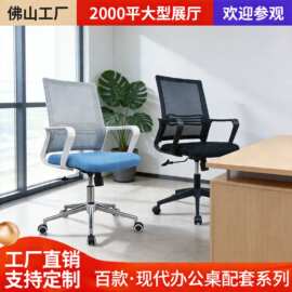 办公室办公椅会议办公椅升降转椅职员学麻将座椅人体工学靠背