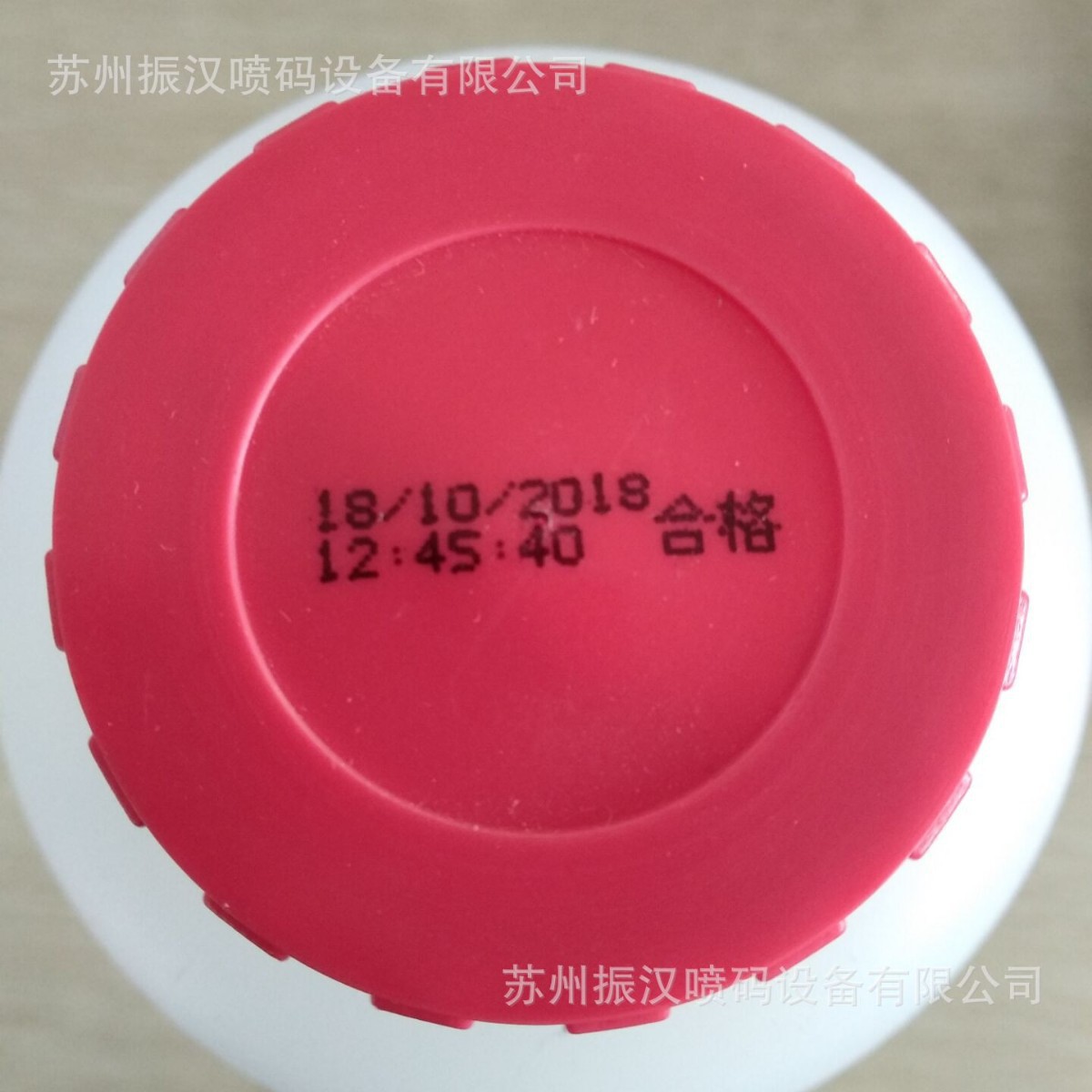 供应塑料瓶盖喷码机 玻璃瓶喷码机 塑料盖子喷字机