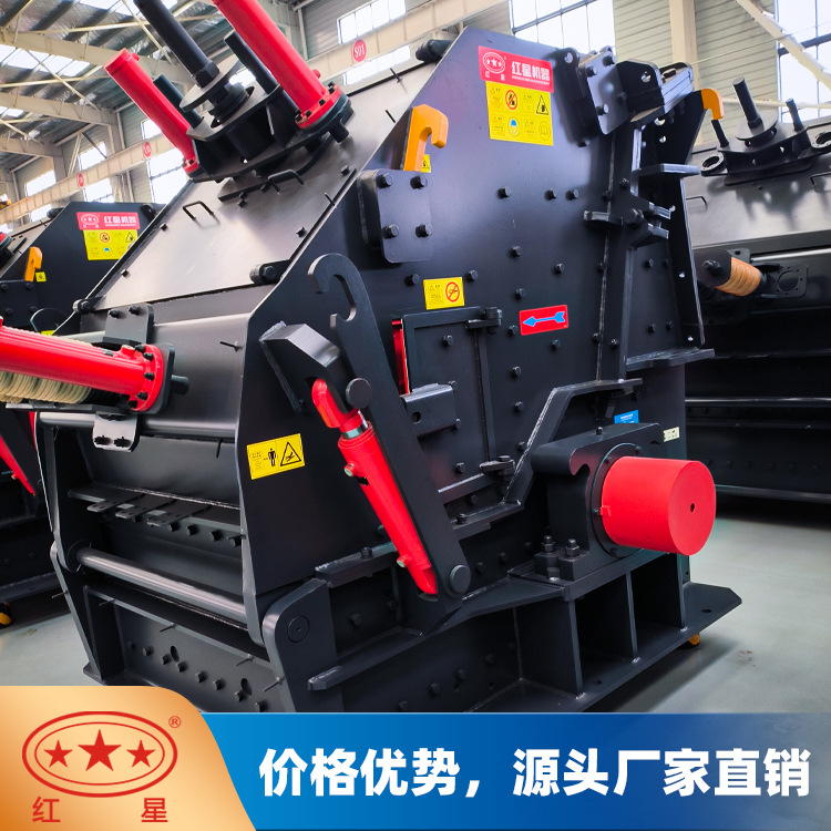 红星机器反击式制砂机1315反击式破碎机参数报价