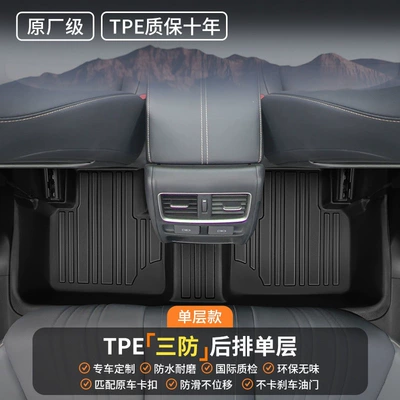Universal Foot Pad: seat, indoor use, 2026 new model - rear-row-single-layer-model-original-factory-grade-tpe-floor-mats