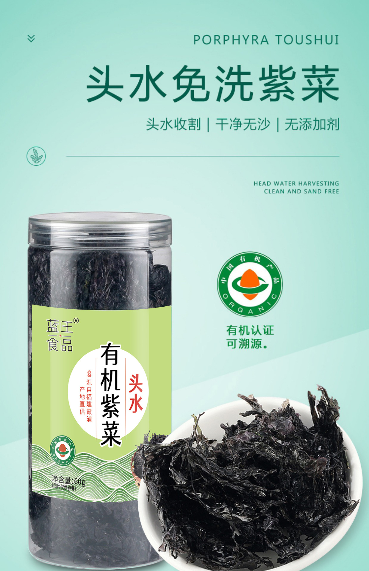 有機(jī)紫菜1