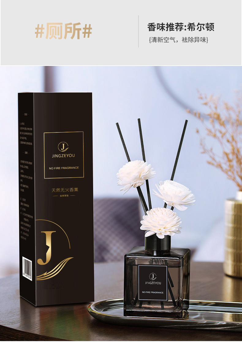 高档无火香薰室内空气清新剂香氛香水卧室卫生间香薰精油香水摆件详情7