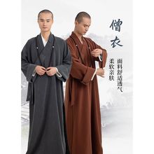 梵僧和尚衣服男女出家大褂款春秋僧侣服装缎四季僧袍僧衣僧人长褂