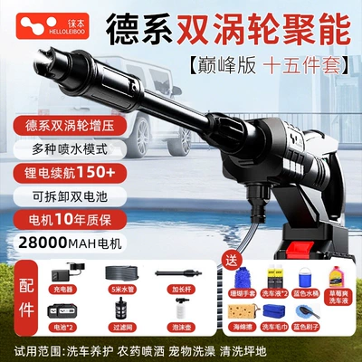 Machine Wireless Lithium Battery Household: Portable car washer - 120w-super-strong-lithium-battery-life-new-german-high-quality-german-twin-turbo-energy-concentrator-peak-model15-piecesdual-electric-storage-bag
