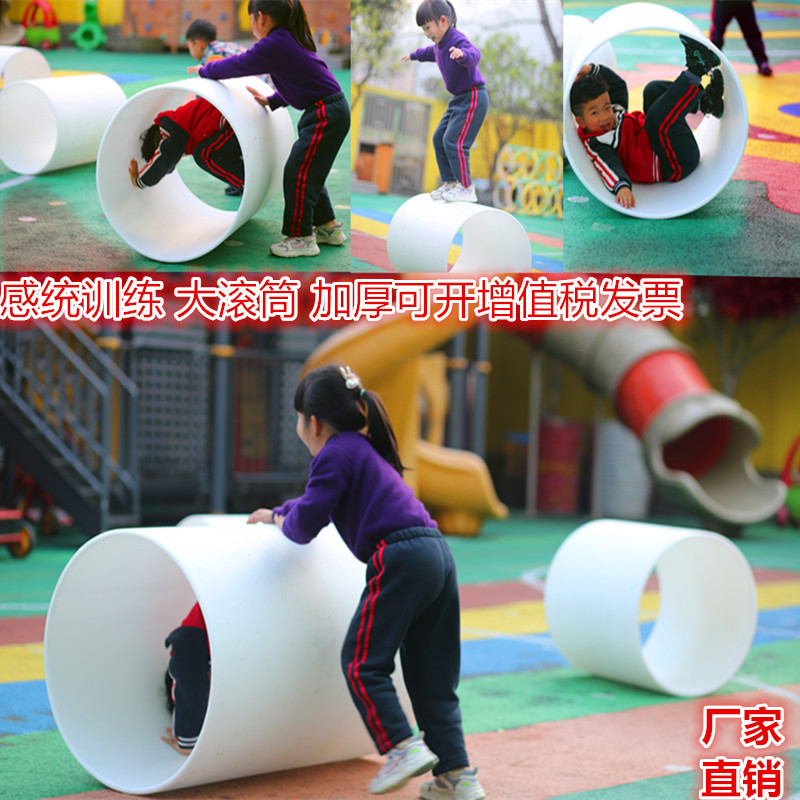 幼兒園安吉遊戲室外互動感統訓練器材鑽洞PVC腳踩平衡大滾筒玩具