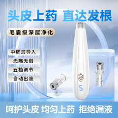 微晶头皮上药器大容量便携固发精油营养液米诺地尔电动头皮上药器