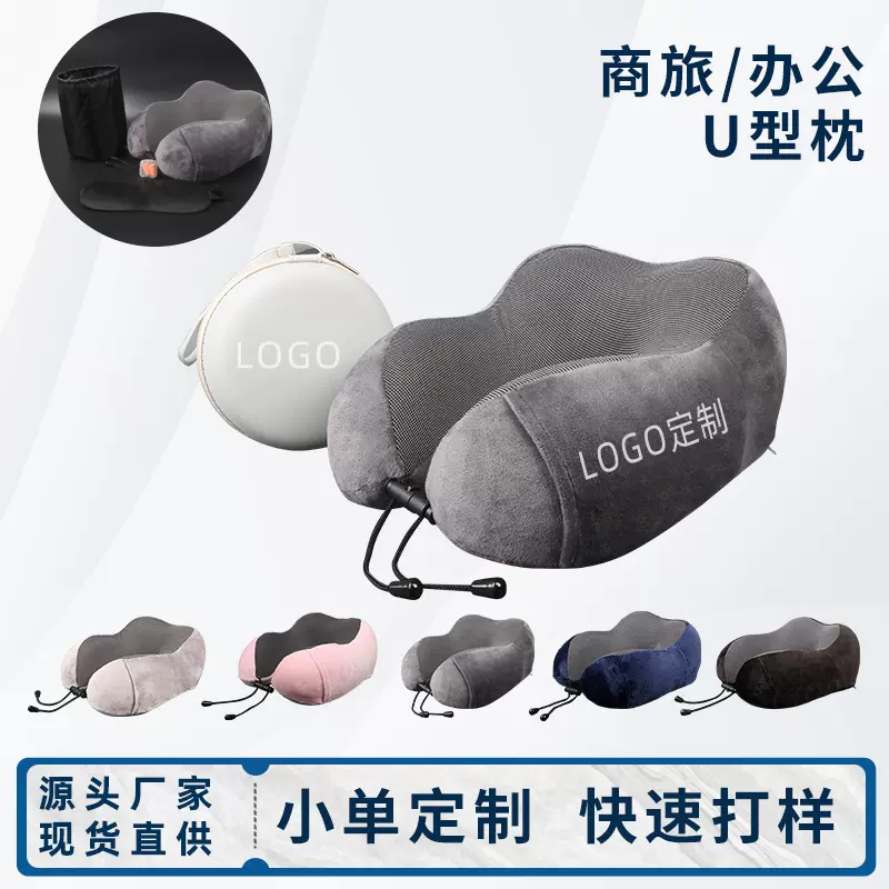u型枕 记忆棉颈枕 U形办公午睡趴睡枕 亚马逊爆款旅行收纳护颈枕