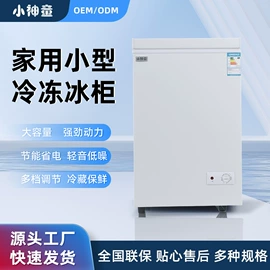家用冷柜;冰箱;其他家电配件