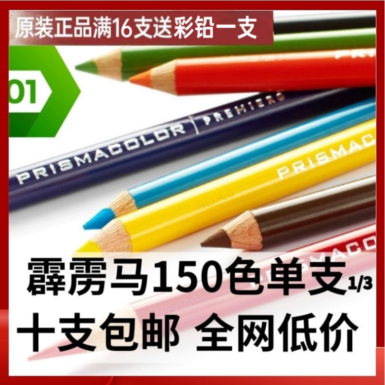 Перак Лошадь цветной свинец с одним цветом дополнения PC118/122/140/947/927/928/934/914/997