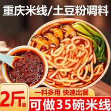 砂锅米线调料料包商用云南过桥底料麻辣土豆粉酱料汤料调味料批发