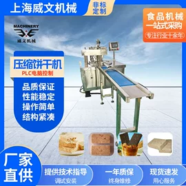 饼干机械;食品烘焙设备;糖果机械
