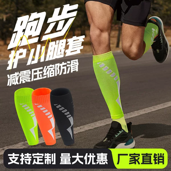 Running Shock-Absorbing Anti-Slip Calf Sleeves Football Anti-Fall Pressurized Breathable Leg Guards Cycling Mountaineering Leg Support Protective Gear