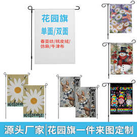 跨境圣诞节花园旗DIY图案节日布置挂旗庭院装饰旗帜桃皮绒仿麻旗