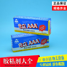 合众牌AAA超能胶全透明3a胶环氧树脂胶85克ab胶金属塑料陶瓷用胶
