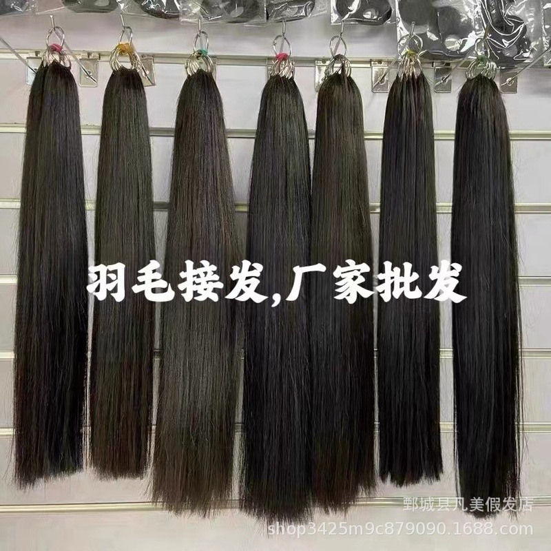 Three generations of non-folding head feather hair extension real hair self-connection non-marking female real hair bundle wig female long hair extension wholesale Three generations of non-folding head feather hair extension real hair self-connection non-marking female real hair bundle wig female long hair extension wholesale