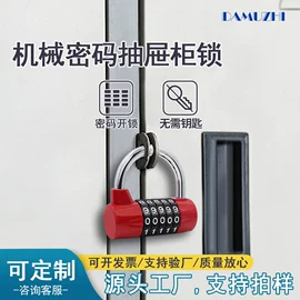 家具锁办公锁;IC卡锁;密码锁