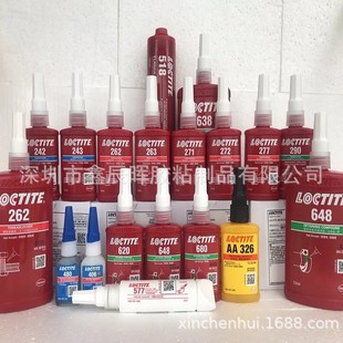 Henkel 汉高乐泰222 243 290 263 277 271 272 螺纹锁固胶水-阿里巴巴