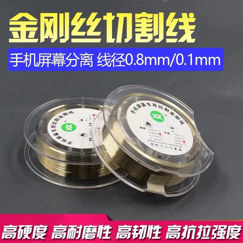 Walter High Hardness Diamond Wire 0.02 0.12mm Mobile Phone Lcd Screen Separation Line 1000m 500m