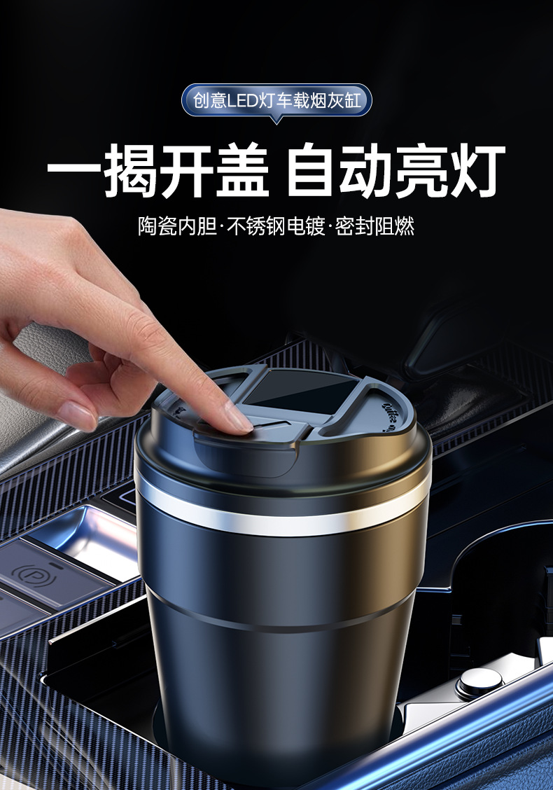 Car ashtray with light, metal interior, coffee cup design, creative car ashtray, anti-ash scattering, car interior accessory