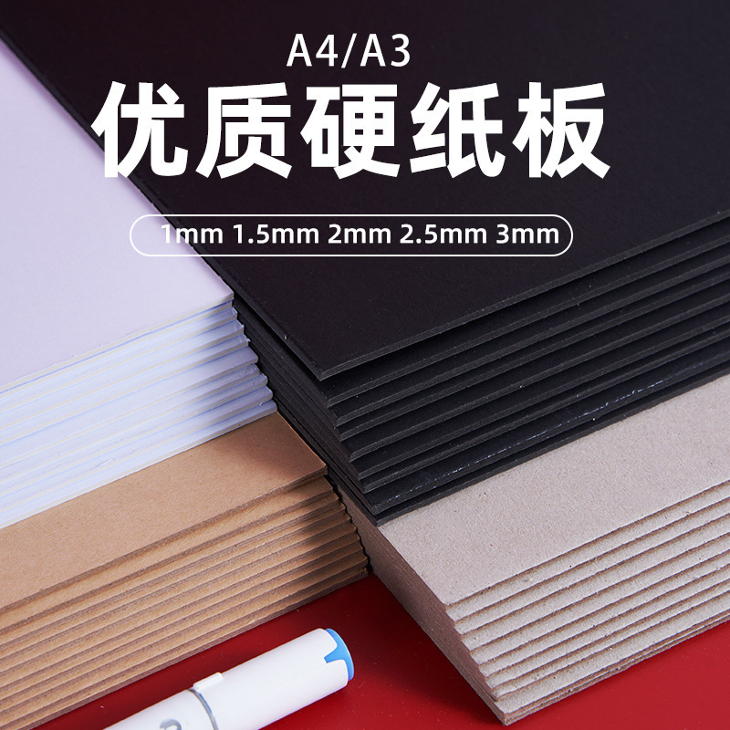 Wholesale cardboard a4 hand pad black cardboard white kraft cardboard partition a3 card shell gift box A2 modeling