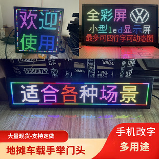 Desktop Full-Color Window Handheld Small Battery Cart Vehicle-Mounted USB Door Display Screen Scrolling Screen Street Stall L