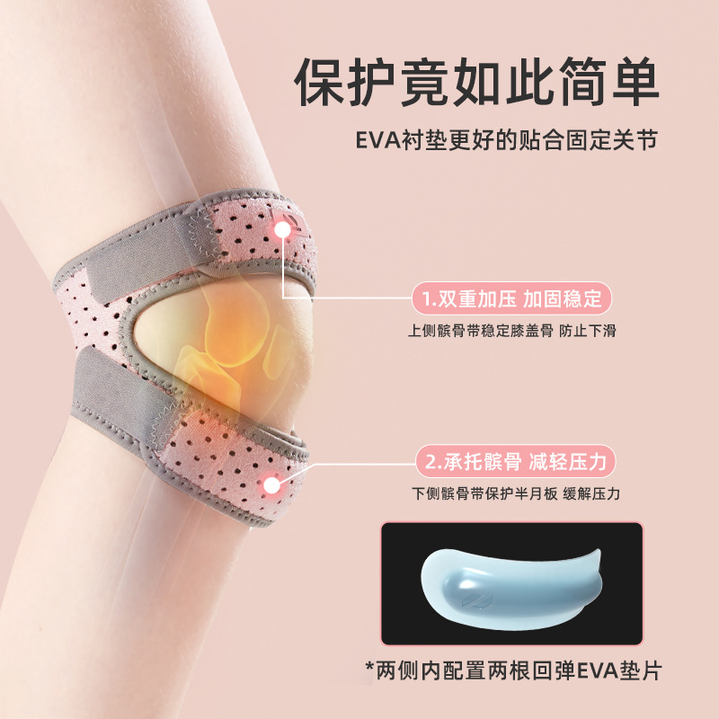 Saltar la cuerda rótula cinturón de protección de la rodilla Deportes especiales de las mujeres corriendo profesional de fijación conjunta Cinturón engranaje de protección doble capa