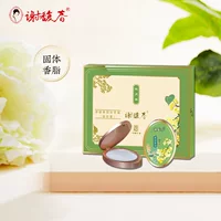 Xie Fuchun твердый бальзам, легкий аромат, классические духи, портативный аромат, подарок, портативный, 3 г