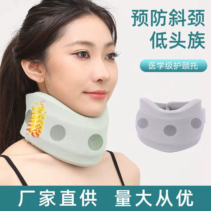 全棉透气颈托防低头可调节颈部睡觉围脖颈椎牵引器办公家用护颈