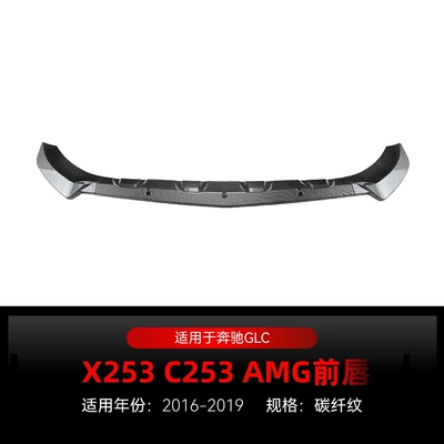 Suitable for 2016-2019 Mercedes-Benz Glc-Class Big Surrounded - carbon-fiber-pattern2016-2019