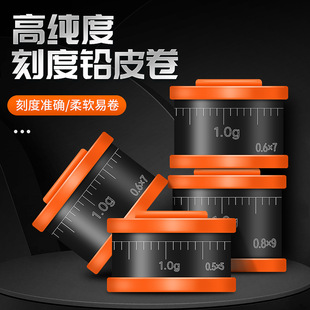 Graduated lead roll thickened competitive gram degree lead roll fishing supplies fishing accessories wholesale
