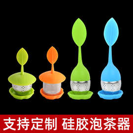 厂家现货树叶叶子硅胶泡茶器茶叶茶漏过滤器茶球茶隔茶渣泡茶工具